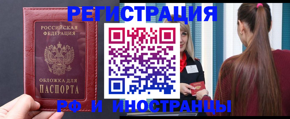 временная регистрация госуслуги в Абинске